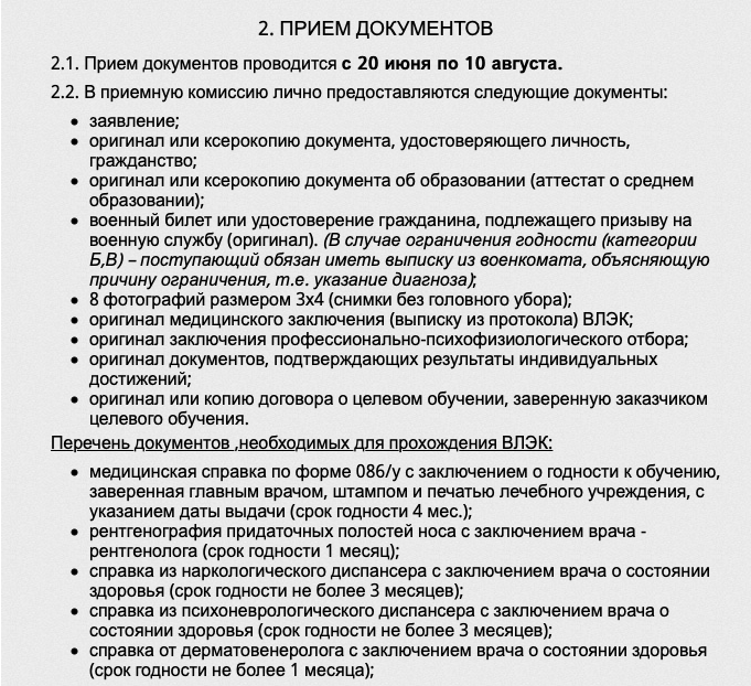 Летная школа гражданской авиации Летная школа гражданской авиации